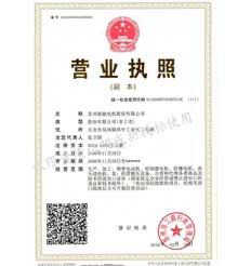 苏州MG电玩营业执照